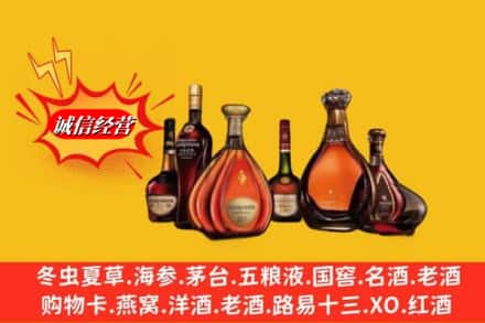 南充高坪区回收洋酒