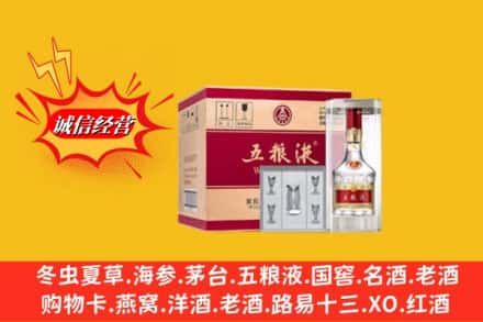 南充高坪区回收五粮液原箱