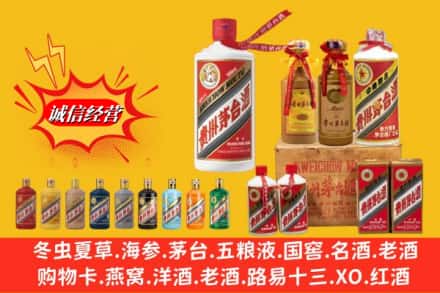 南充高坪区名酒回收茅台系列.jpg