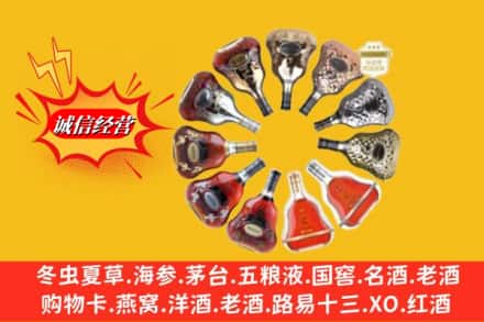 南充高坪区鉴定高价回收XO洋酒