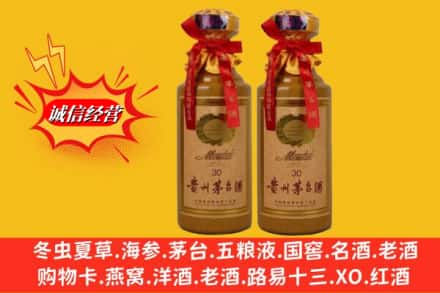 南充高坪区回收30年茅台酒