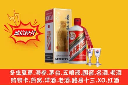 南充高坪区回收茅台酒