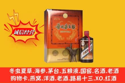 南充高坪区鉴定高价回收贵州茅台酒