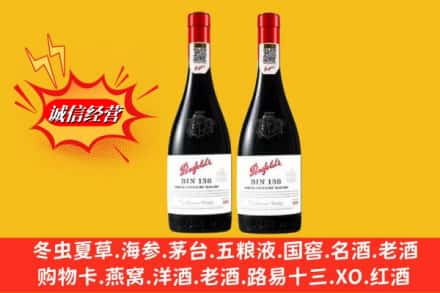 南充高坪区回收奔富洋酒