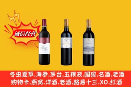 南充高坪区鉴定高价回收拉菲洋酒