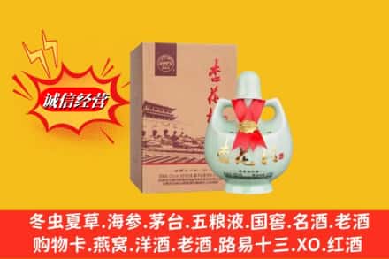 南充高坪区回收杏花村