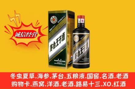 南充高坪区求购回收王子酒