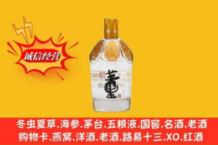 南充高坪区回收老董酒