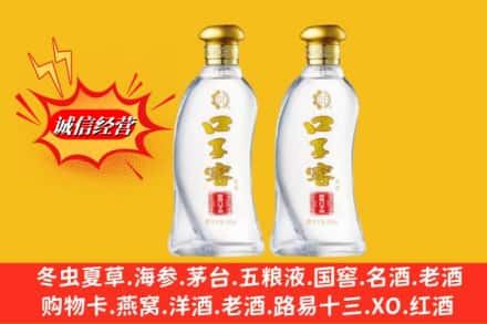 南充高坪区回收口子窖