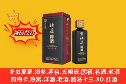 南充高坪区回收杜康