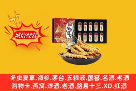 南充高坪区回收冬虫夏草